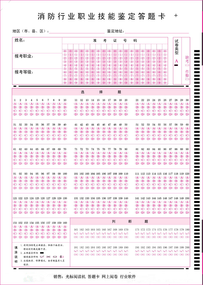 2_消防职业技能.jpg