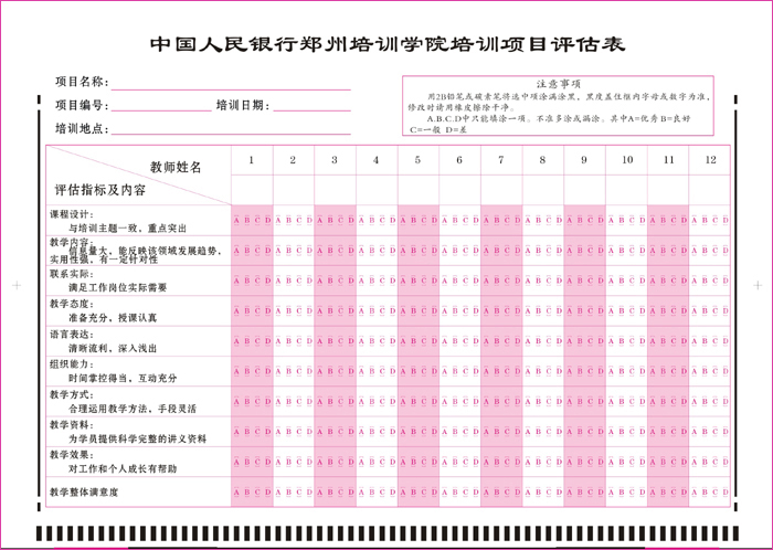 中国人民银行02.bmp