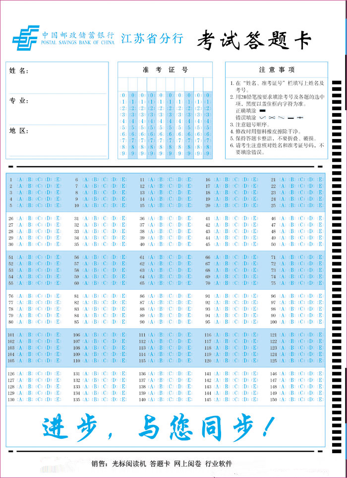 中国邮政储蓄银行.bmp