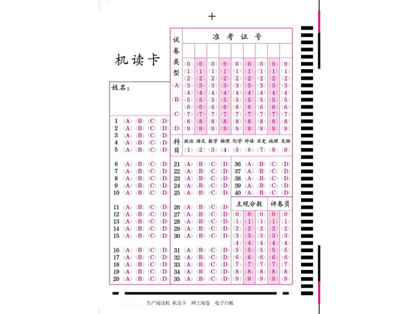 40题通用答题卡_副本.jpg
