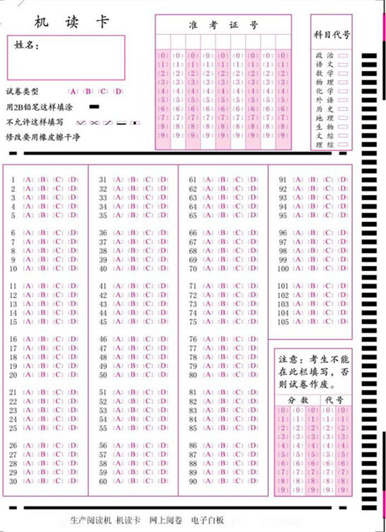 通用105题横选答题卡_副本.jpg