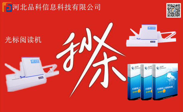 品科网上阅卷